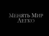 Презентация курса Фотошоп